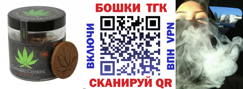 Печенье с ТГК конопля  Пересвет 