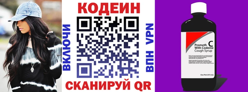 omg ONION  Пересвет  Codein напиток Lean (лин)  магазин   