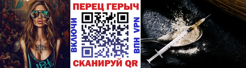 Героин хмурый  где купить наркотик  Пересвет 