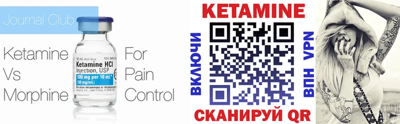 где продают Пересвет КЕТАМИН VHQ
