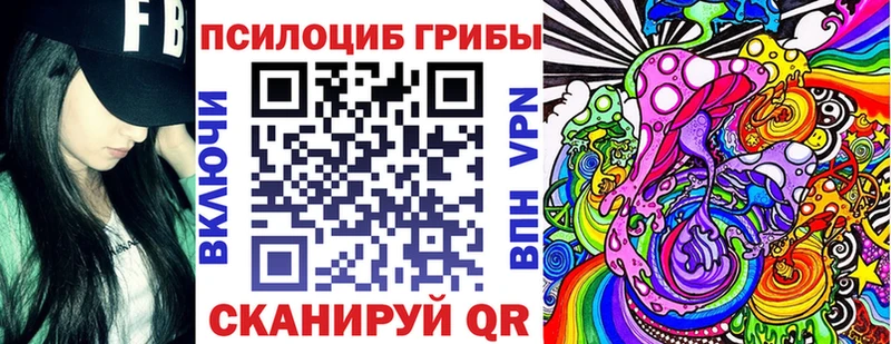 Галлюциногенные грибы Magic Shrooms  Пересвет 